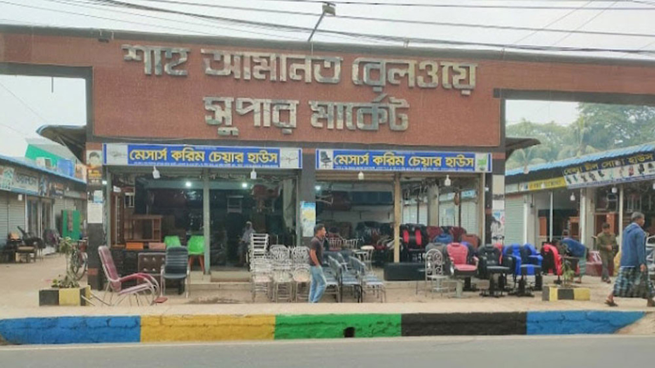 রেলওয়ে সুপার মার্কেটে হামলার চেষ্টা, থানায় জিডি