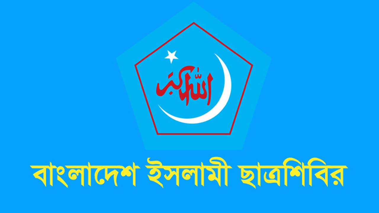 শিবিরের উপস্থিতি নিয়ে ৫ ছাত্রসংগঠনের আপত্তি
