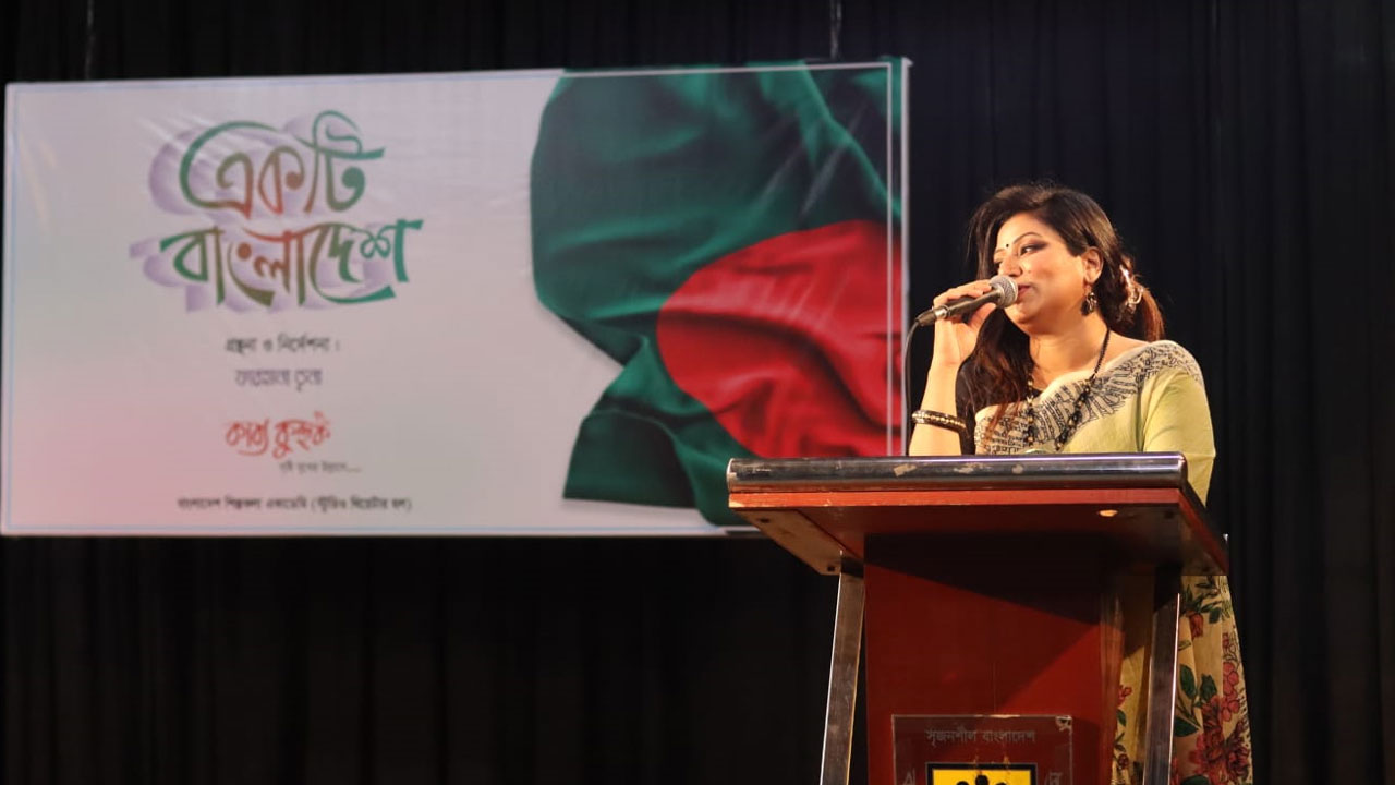 শিল্পকলা একাডেমিতে ‘একটি বাংলাদেশ’ মঞ্চায়ন