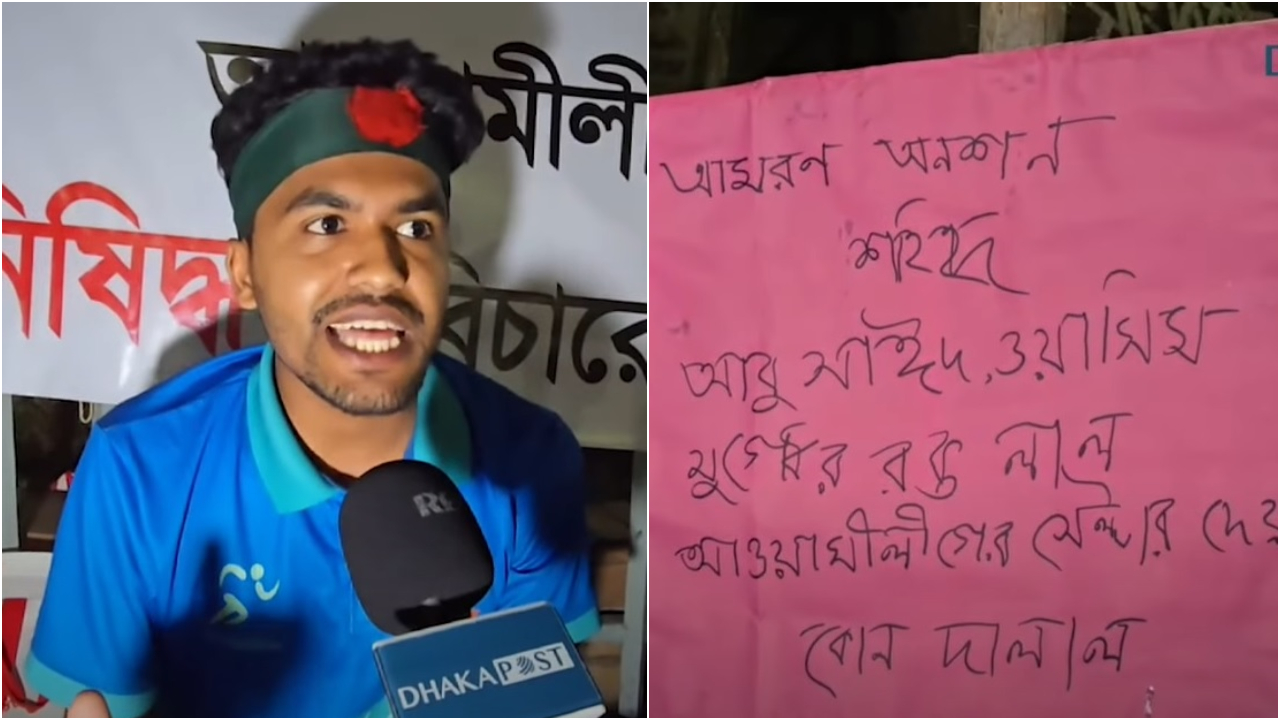 আওয়ামী লীগ নিষিদ্ধের দাবিতে আমরণ অনশনে ঢাবির দুই শিক্ষার্থী