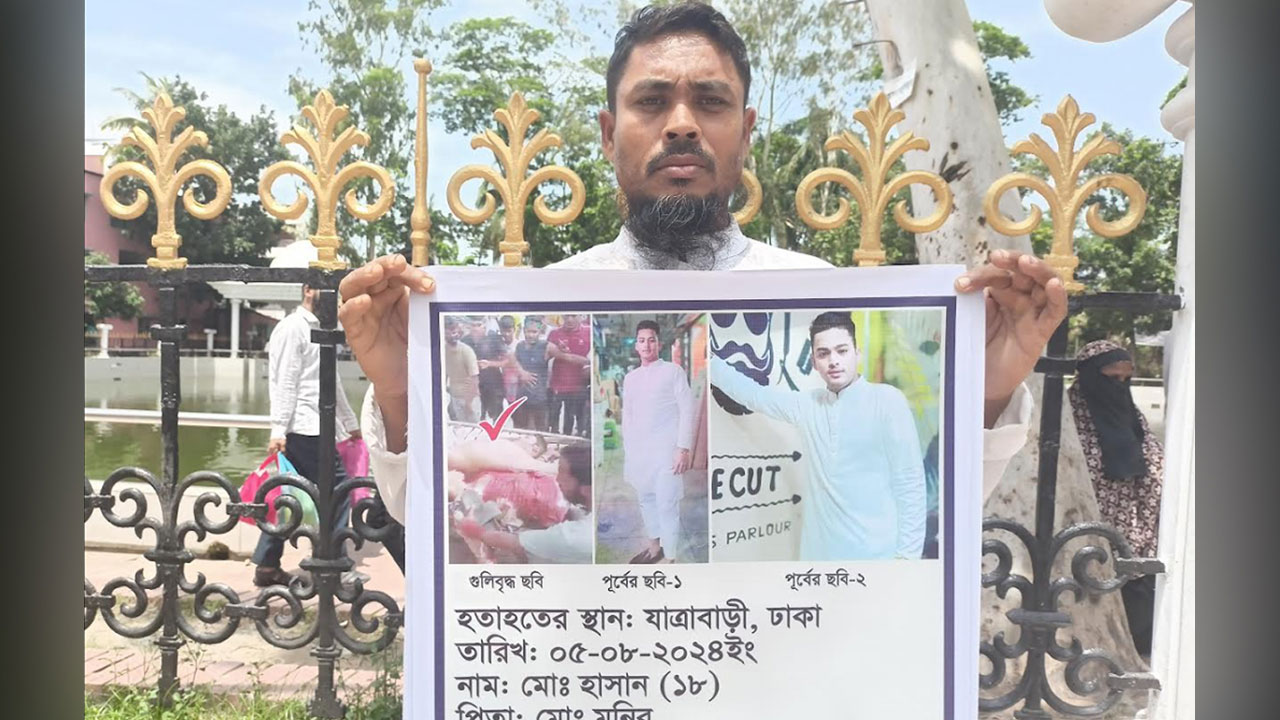 ৫ আগস্ট আন্দোলনে নিখোঁজ হাসানের মরদেহ শনাক্ত