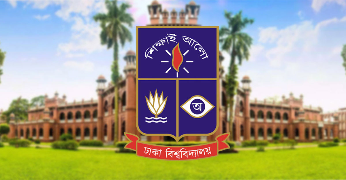 ঢাকা বিশ্ববিদ্যালয়ের সোমবারের সব ক্লাস-পরীক্ষা স্থগিত