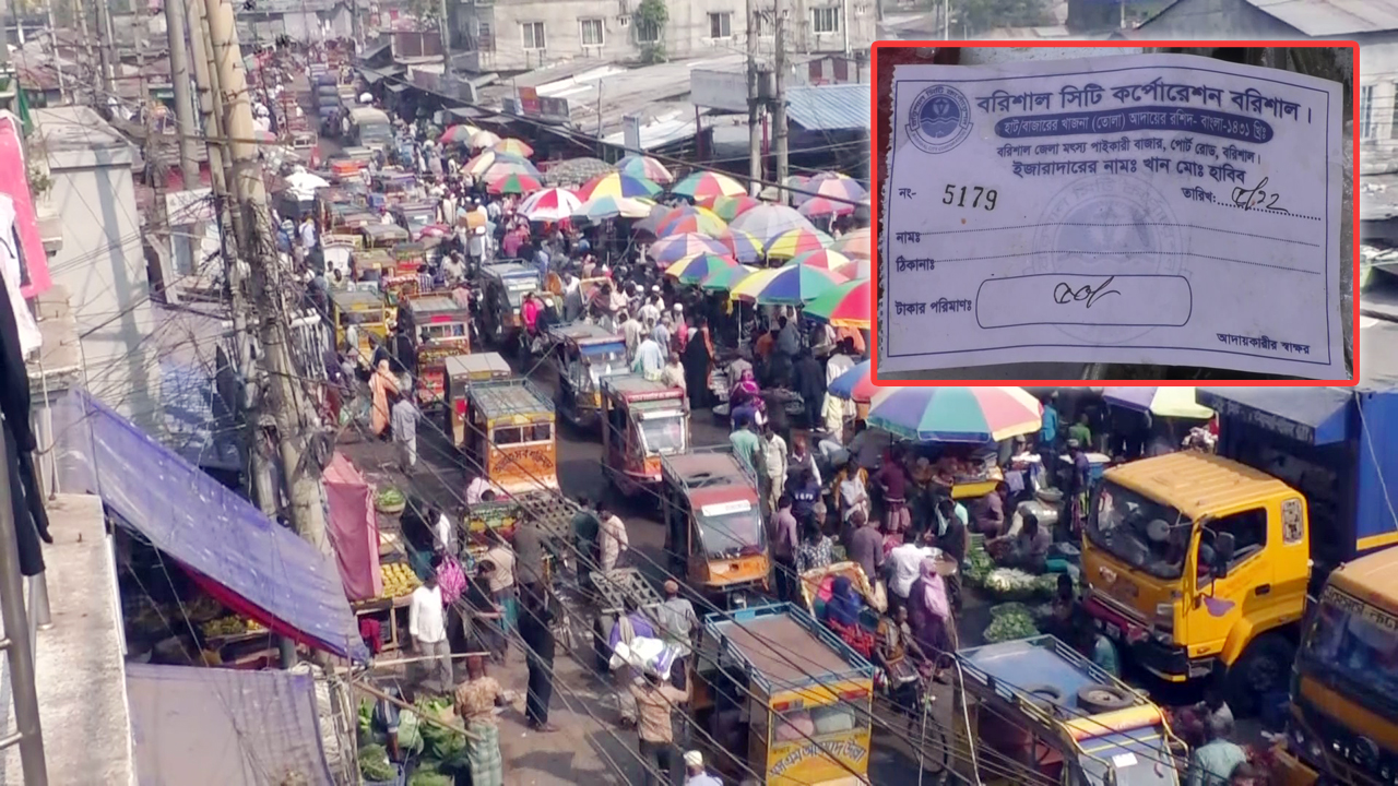 পলাতক মৎস্যজীবী লীগ নেতার অনুসারীদের বিরুদ্ধে চাঁদাবাজির অভিযোগ