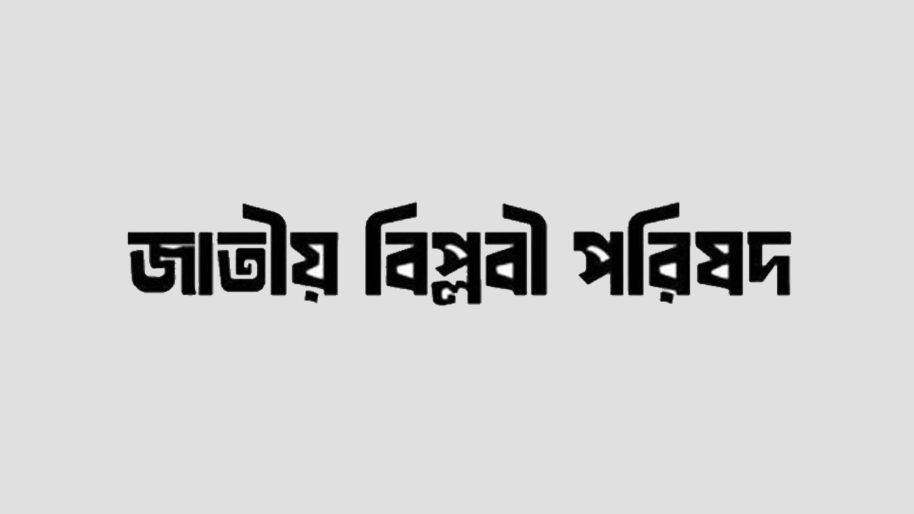 ফারুক হাসান ছাত্রদল নিয়ে অসত্য বক্তব্য দিয়েছেন