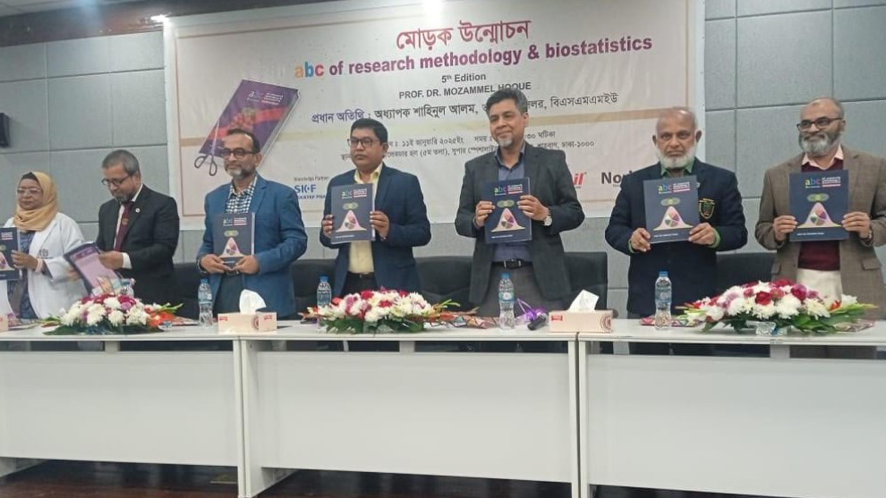 পাবলিক হেলথ ও রোগ প্রতিরোধে গবেষণা বাড়ানোর তাগিদ