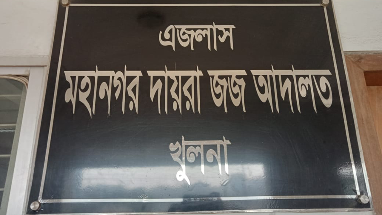 খুলনায় হেলপার হত্যায় একজনের যাবজ্জীবন