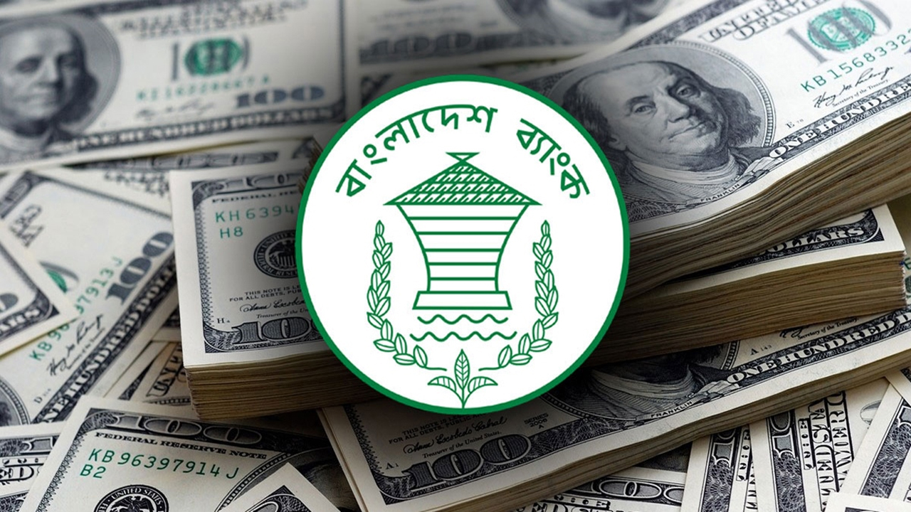 ডলারের দাম বাজারমুখী করল কেন্দ্রীয় ব্যাংক