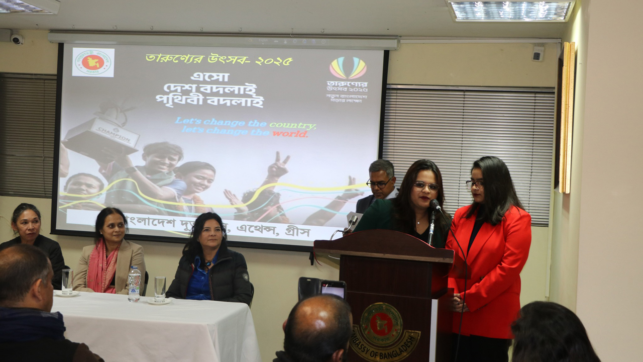 গ্রিসে বাংলাদেশ দূতাবাসে তারুণ্যের উৎসব উদযাপন