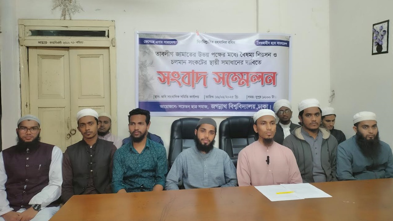 তাবলিগ-জামাতের বিভেদ নিরসনে ৩ প্রস্তাব