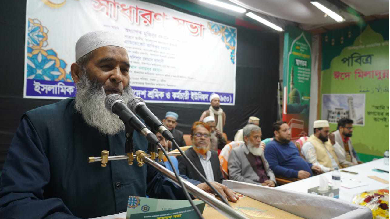 ইসলামিক ফাউন্ডেশনের কর্মীরাও ফ্যাসিস্ট সরকারের নিপীড়নের শিকার