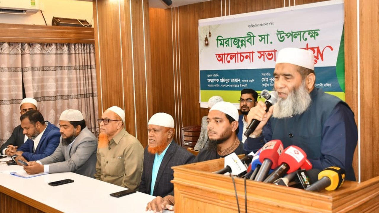 গায়ে জ্বালা না নিয়ে দলকে পরিশুদ্ধ করুন : অধ্যাপক মজিবুর রহমান