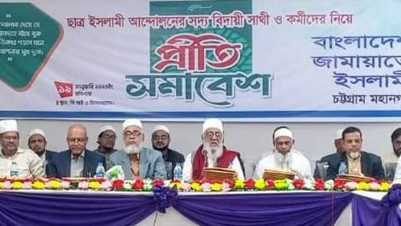 ‘ভয়-ভীতির ঊর্ধ্বে উঠে ইসলাম প্রতিষ্ঠার কাজে আত্মনিয়োগ করতে হবে’