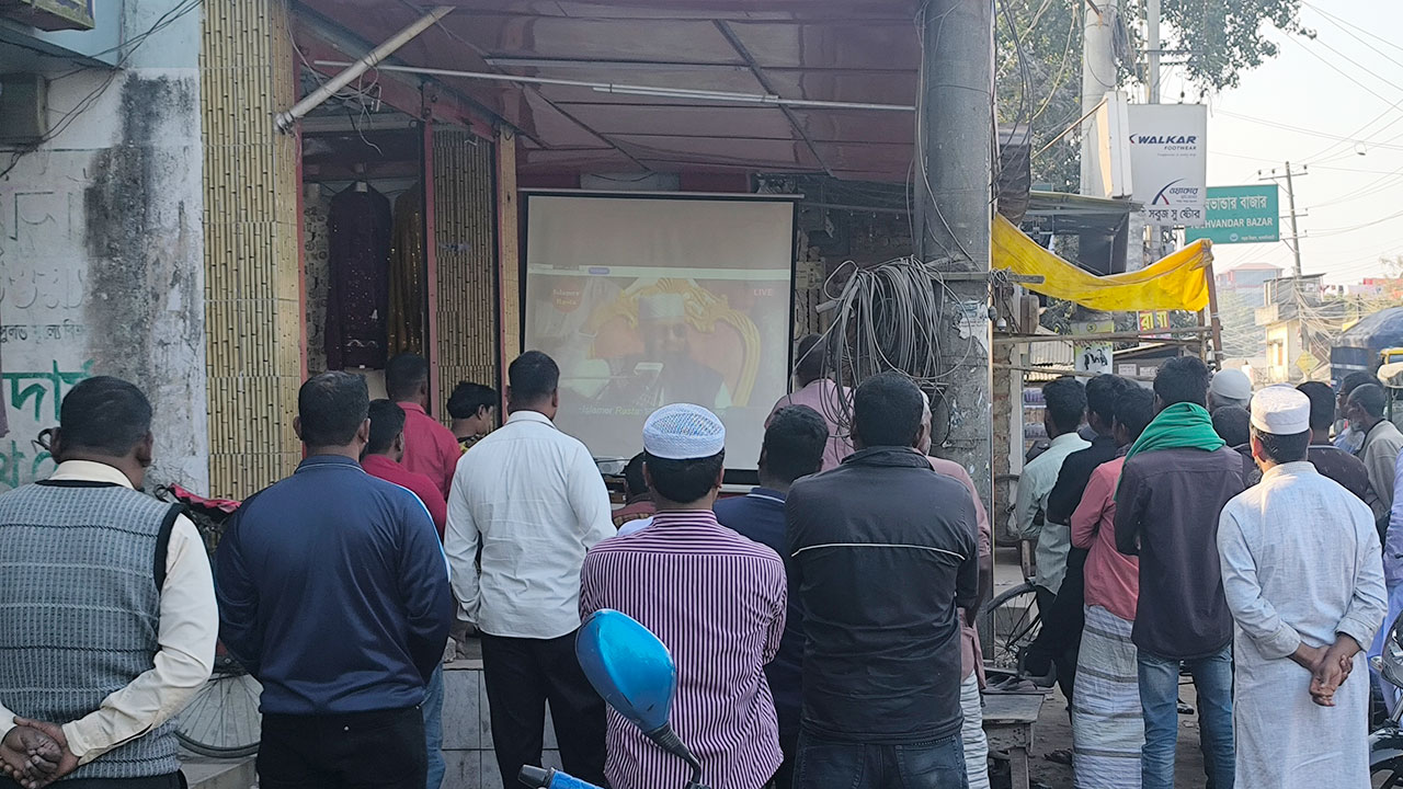 মাঠে ঠাঁই না পেয়ে এলাকায় প্রজেক্টরে দেখছেন আজহারীর মাহফিল