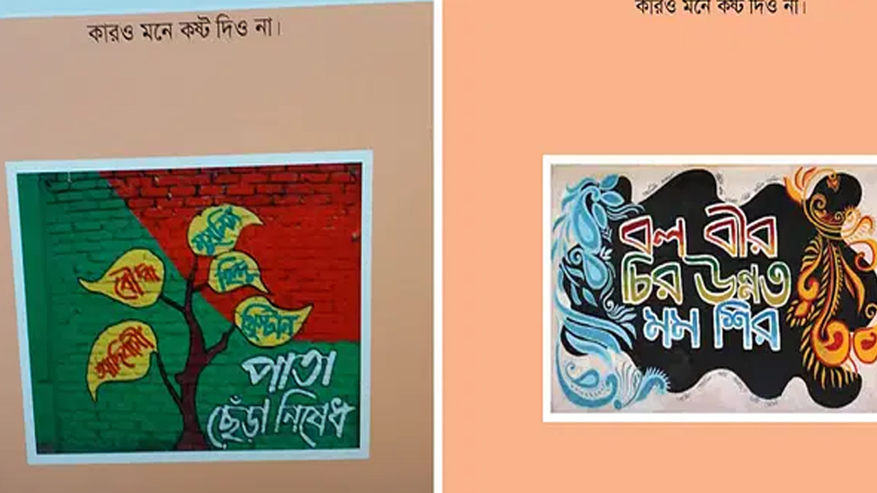 সমালোচনার মুখে পাঠ্যবই থেকে ‘আদিবাসী’ শব্দযুক্ত গ্রাফিতি বাদ
