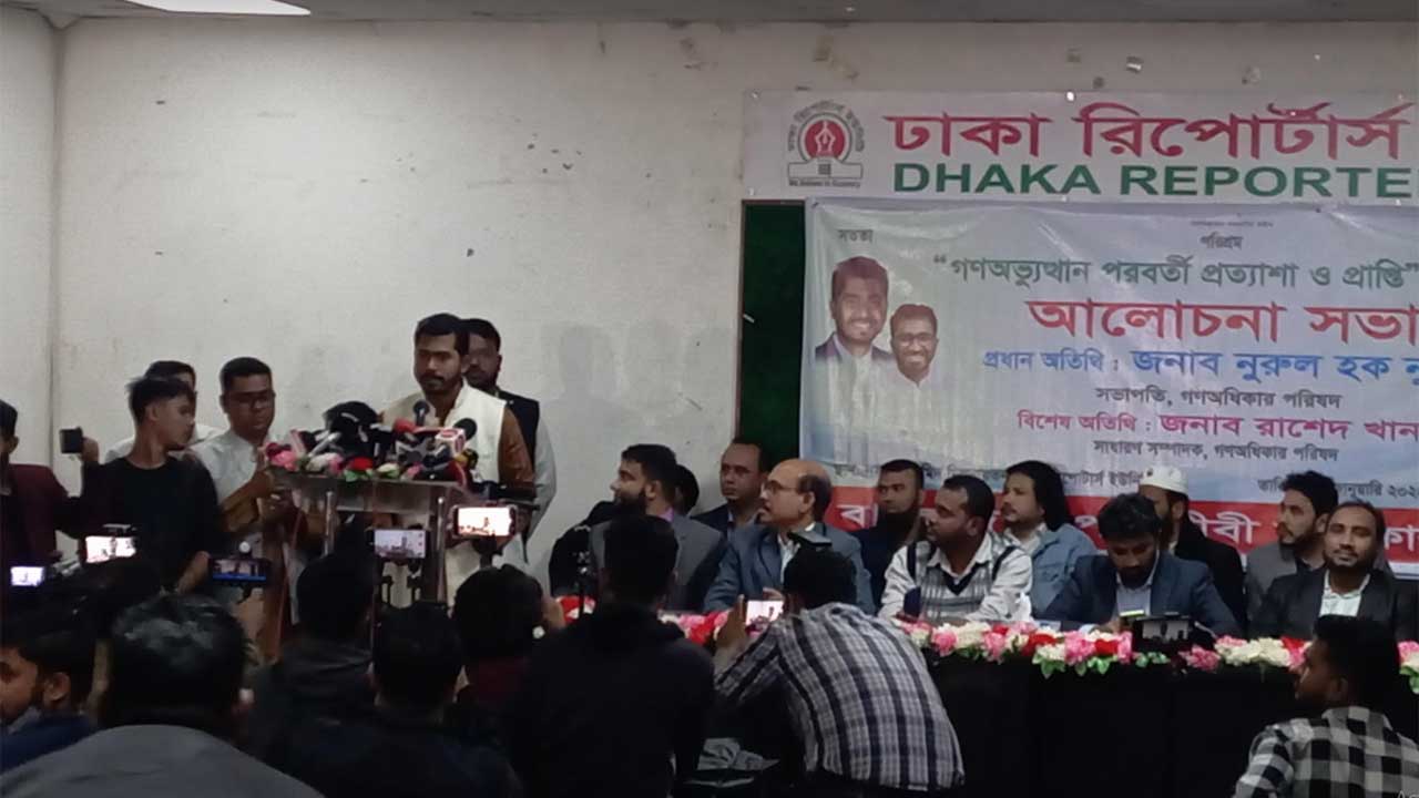 আওয়ামী লীগ সুযোগ পেলে কাউকে ছাড়বে না : নুর