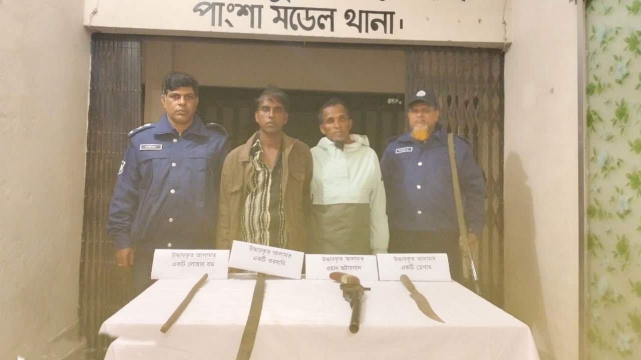রাজবাড়ীতে অস্ত্রসহ গ্রেপ্তার ৩