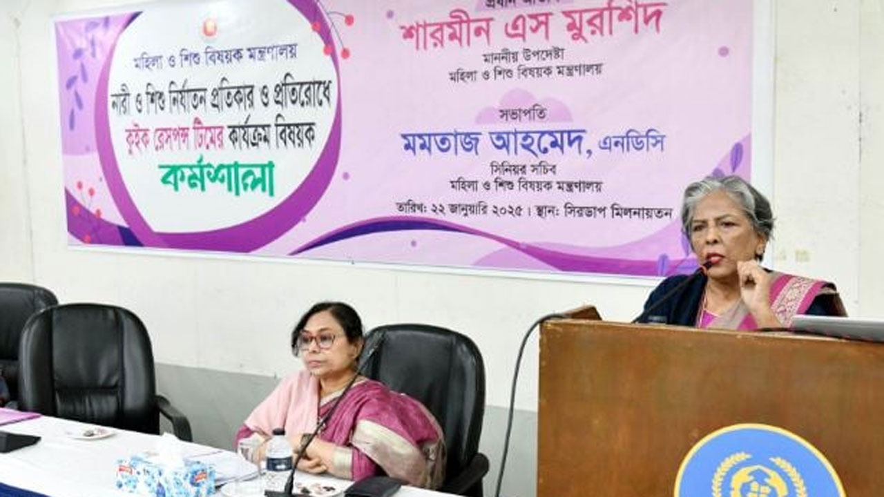 নারী-শিশু নির্যাতন প্রতিরোধে সরকার বদ্ধপরিকর : শারমীন মুরশিদ