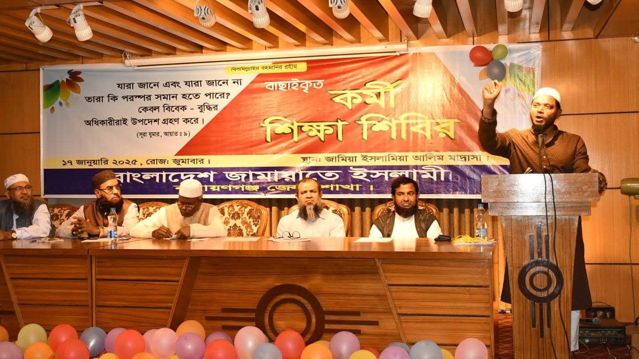 জামায়াত রাষ্ট্র পরিচালনার দায়িত্ব পেলে ন্যায়বিচার প্রতিষ্ঠা করবে