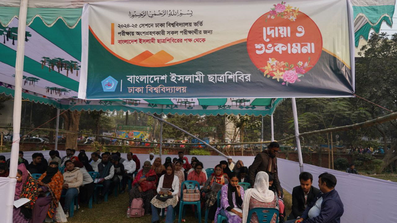 বিভিন্ন সেবা নিয়ে ভর্তিচ্ছুদের পাশে ঢাবি শিবির