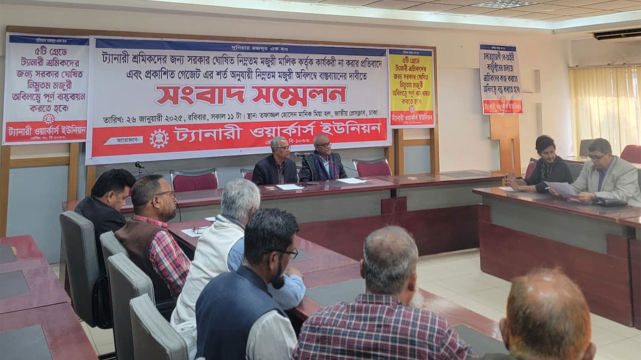 ট্যানারি শ্রমিকদের ঘোষিত নিম্নতম মজুরি গ্রেড বাস্তবায়নের সুপারিশ