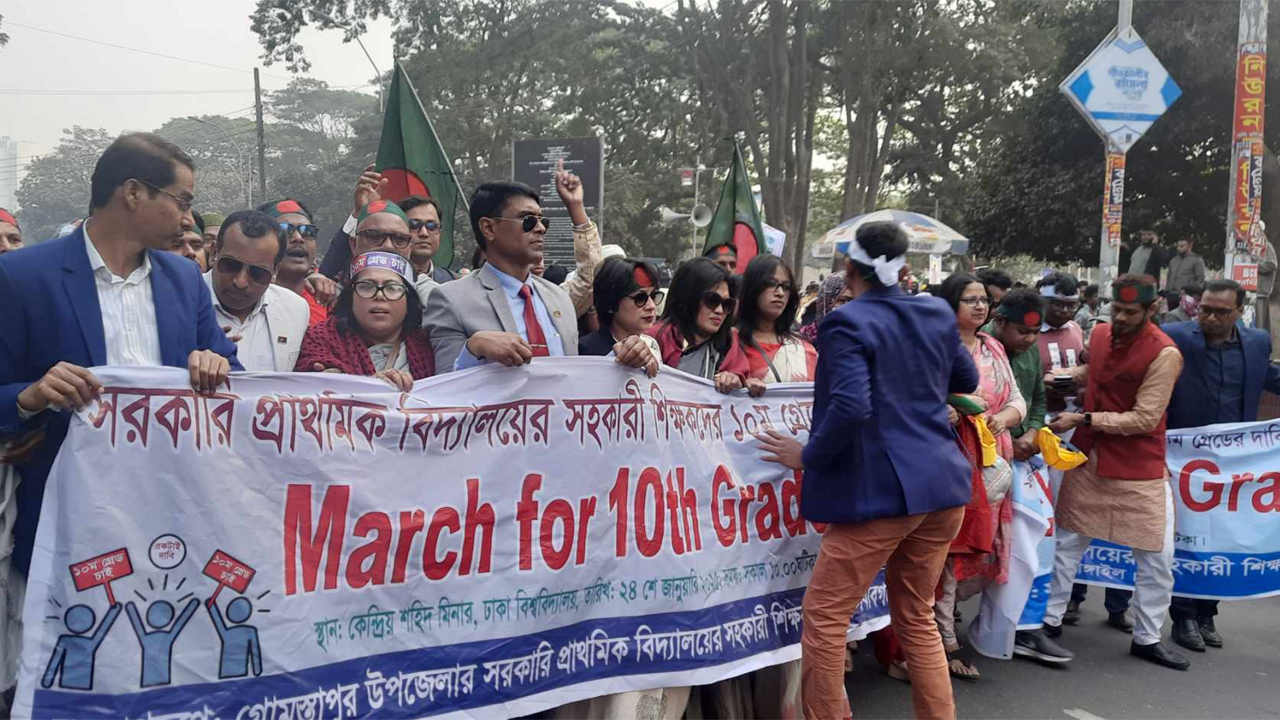 যমুনা অভিমুখে পদযাত্রা শুরু করেছেন শিক্ষকরা