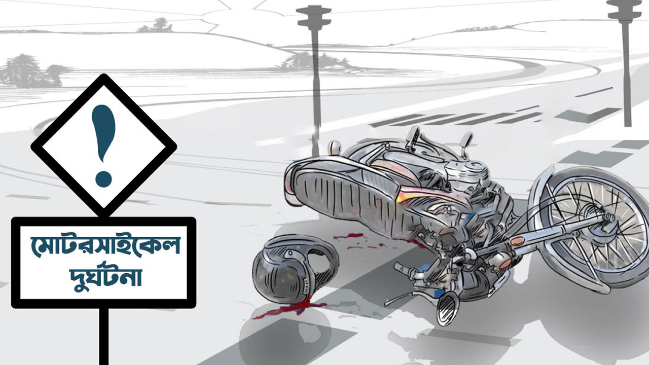 ডেমরায় বাসের ধাক্কায় মোটরসাইকেল আরোহী নিহত