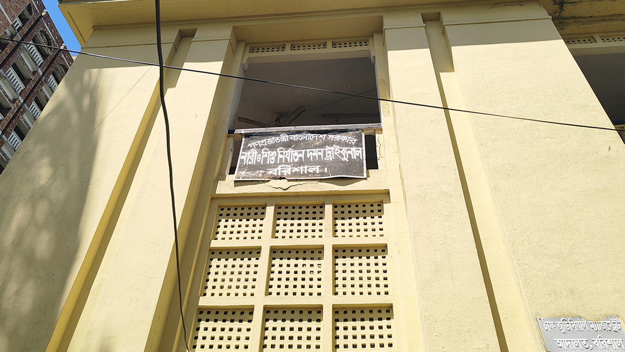 ধর্ষণের দায়ে বরিশালে বিএনপি নেতার যাবজ্জীবন