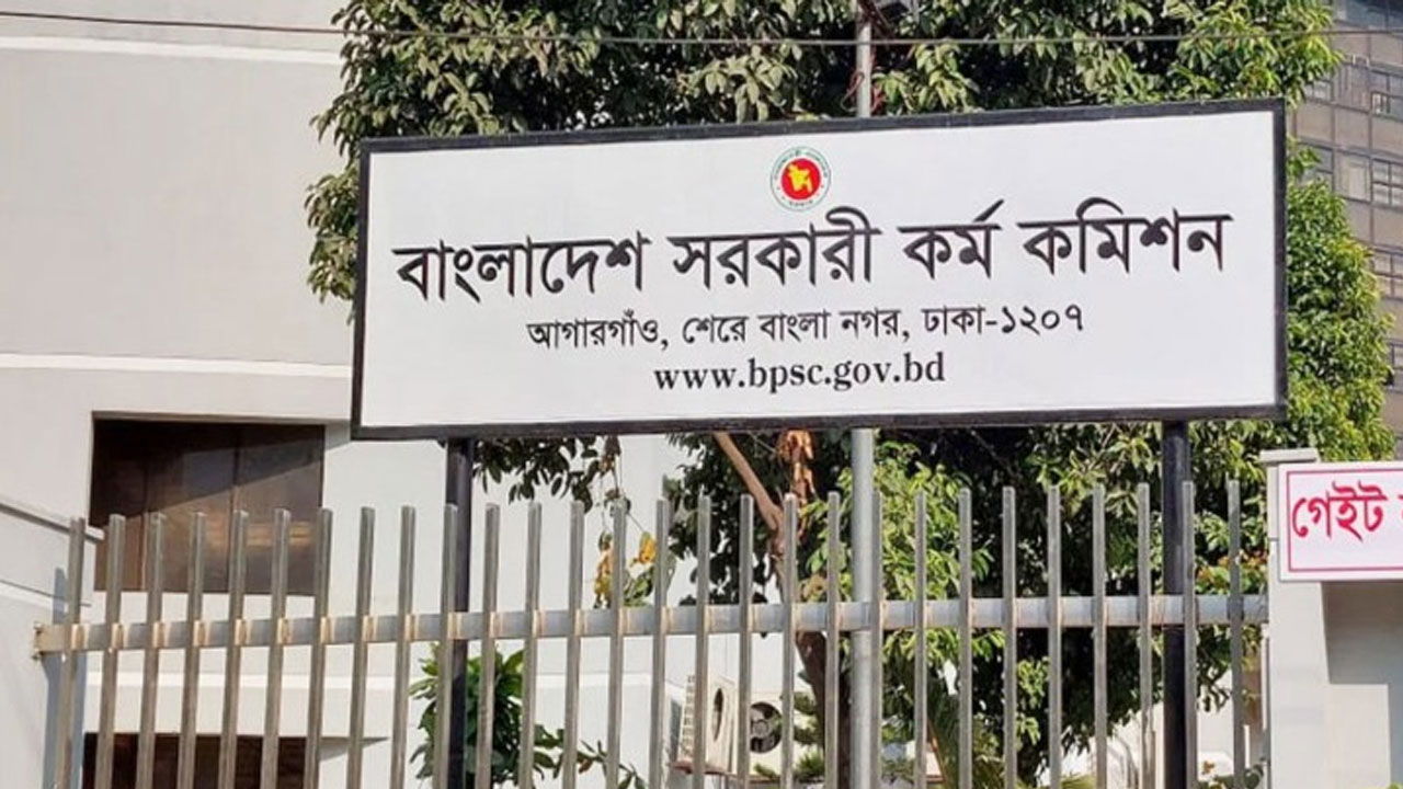 ৪৪তম বিসিএসের চূড়ান্ত ফল প্রকাশ, ১৬৯০ জন উত্তীর্ণ