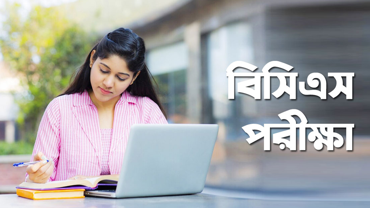 ৪৬তম বিসিএসের লিখিত পরীক্ষার সময়সূচি ও আসন বিন্যাস প্রকাশ