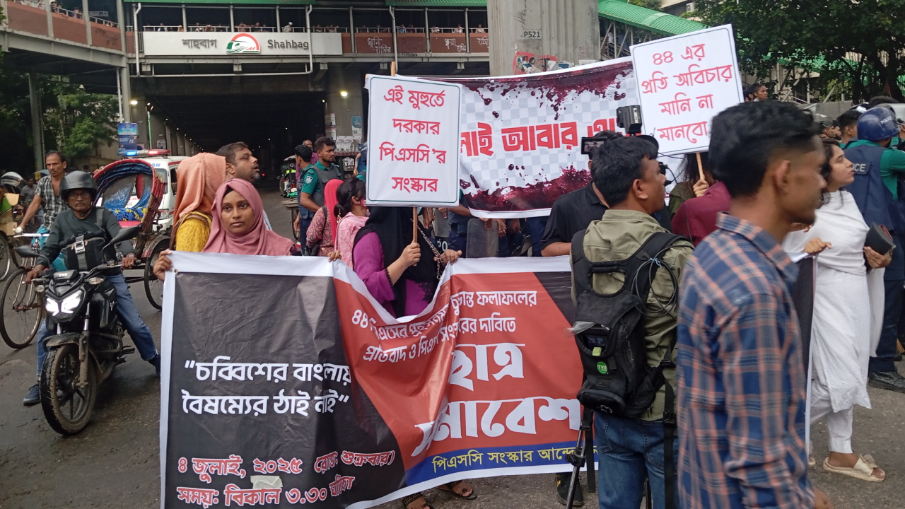 ৪৪তম বিসিএসের রেজাল্ট পুনর্বিবেচনার দাবিতে শাহবাগ অবরোধ