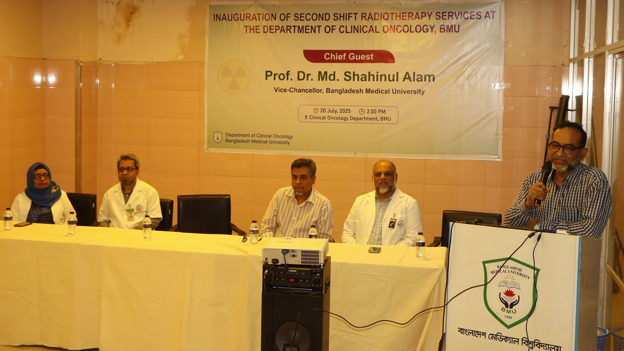 বিএমইউতে রেডিওথেরাপির দ্বিতীয় শিফট চালু, সেবা মিলবে সন্ধ্যা পর্যন্ত
