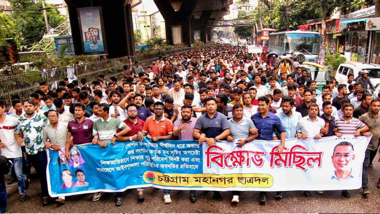 চট্টগ্রামে ছাত্রদলের বিক্ষোভ