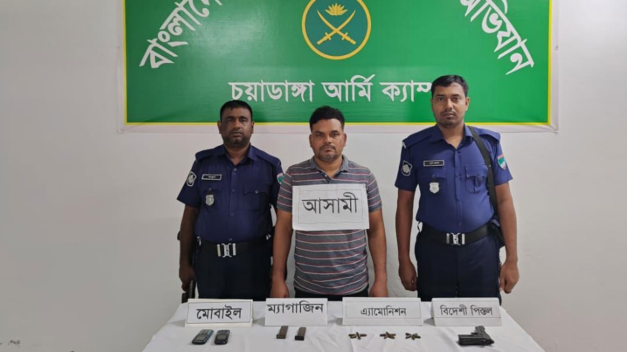 চুয়াডাঙ্গায় যৌথ বাহিনীর অভিযানে অস্ত্র-গুলিসহ যুবক আটক