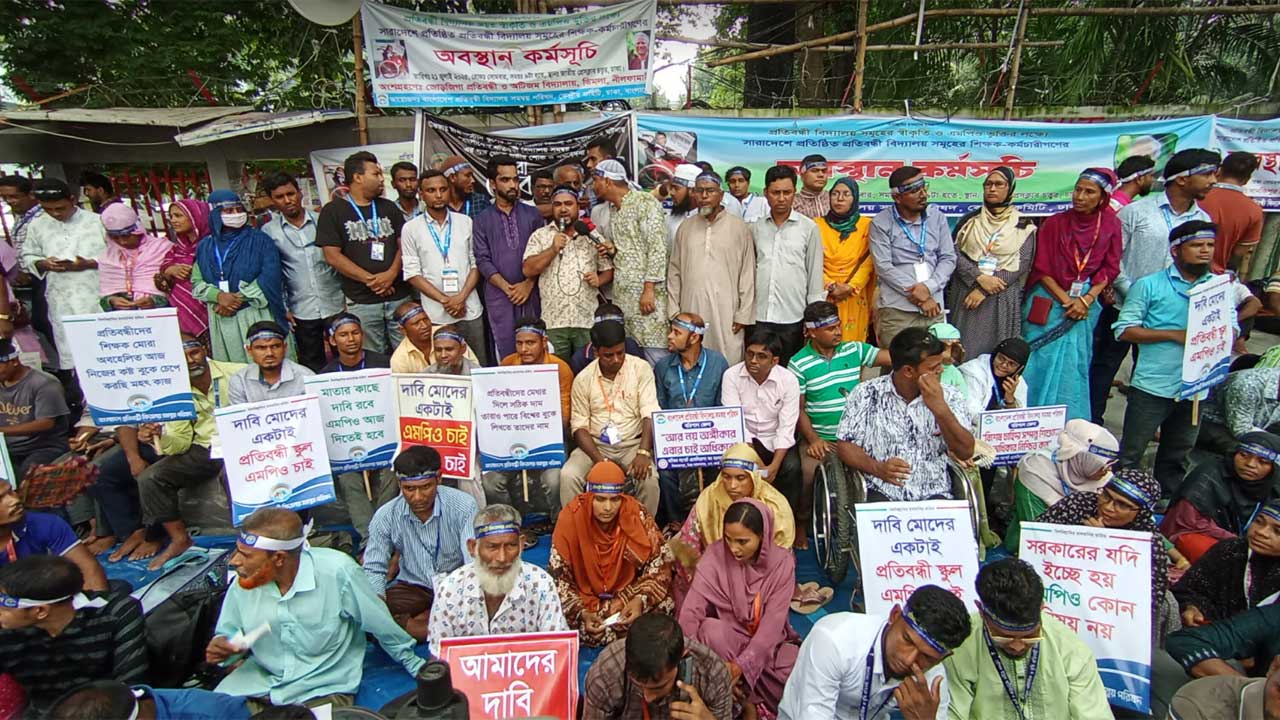 সব অটিস্টিক ও প্রতিবন্ধী বিদ্যালয়ের স্বীকৃতি ও এমপিওভুক্তির দাবি