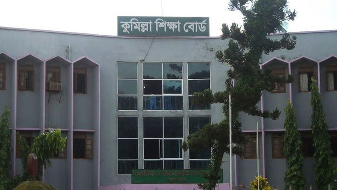 কুমিল্লা বোর্ডের বৃহস্পতিবারের এইচএসসি পরীক্ষা স্থগিত