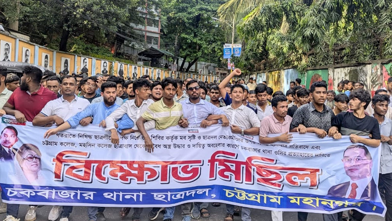 শিবিরের হামলার অভিযোগে চট্টগ্রামে ছাত্রদলের মিছিল