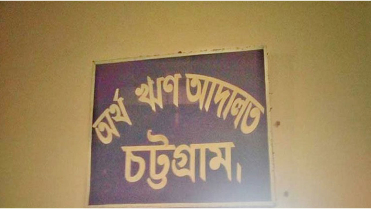 এস আলমের কর্ণধার মাসুদসহ ১১ জনের দেশত্যাগে নিষেধাজ্ঞা