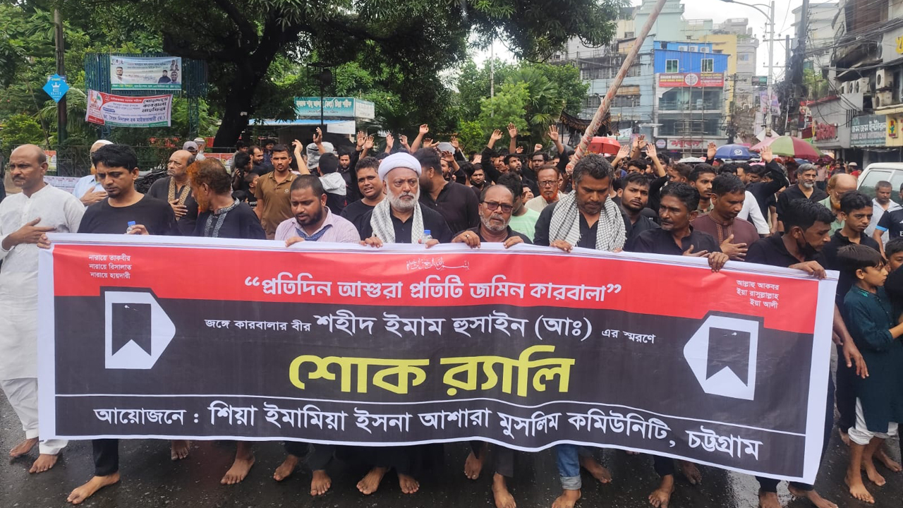 কারবালার শোক স্মরণে চট্টগ্রামে তাজিয়া মিছিল