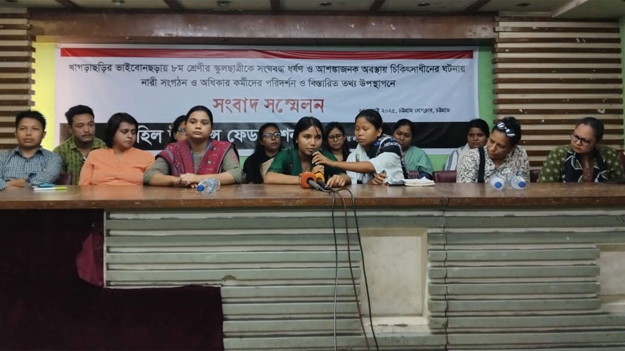 খাগড়াছড়িতে স্কুলছাত্রীকে ধর্ষণের ঘটনায় ধর্ষকদের বিচার দাবি