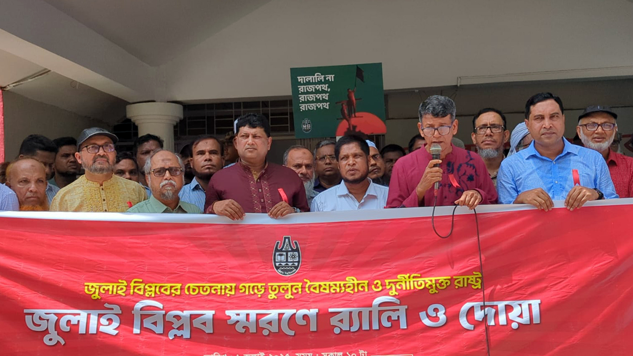 জুলাইয়ের স্পিরিট ধারণ করে বিশ্ববিদ্যালয়ে সুশাসন প্রতিষ্ঠা করবো