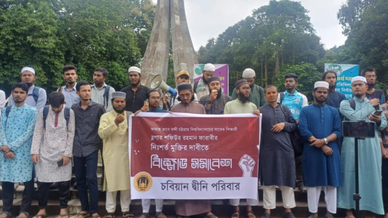 ব্লগার ফারাবীর মুক্তিসহ ৯ দাবি নিয়ে চবি শিক্ষার্থীদের বিক্ষোভ