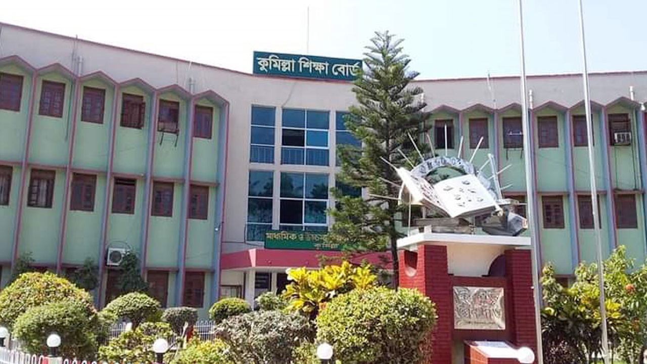 কুমিল্লা বোর্ডে শীর্ষে ব্রাহ্মণবাড়িয়া, পিছিয়ে চাঁদপুর