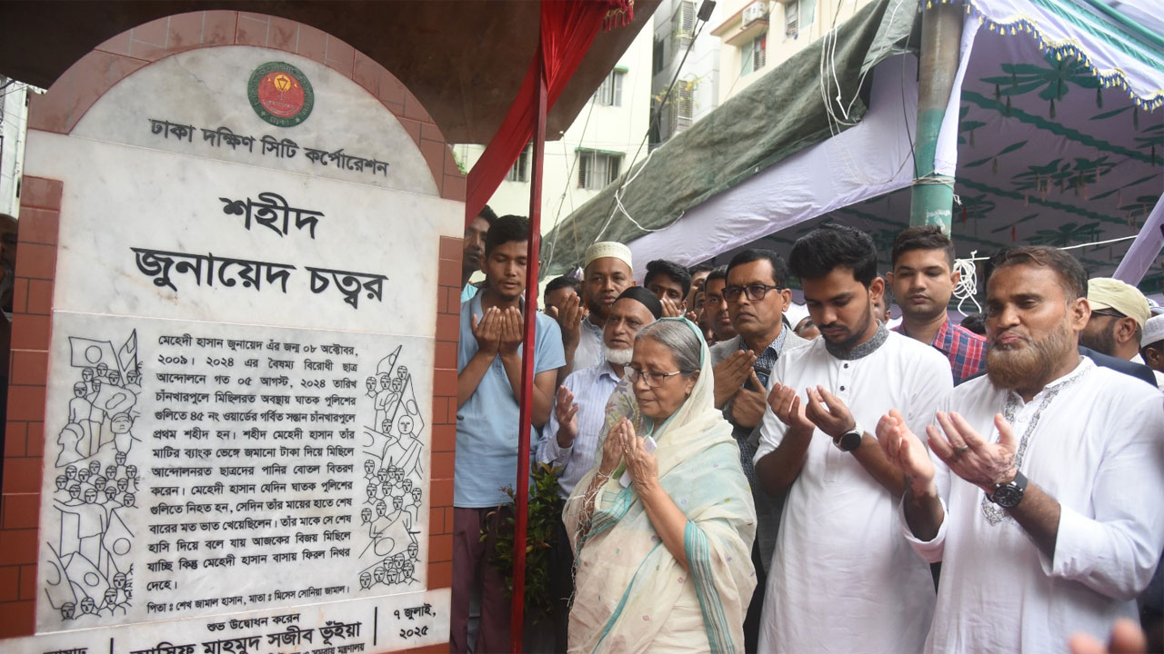 জুলাই গণঅভ্যুত্থানের শহীদদের নামে চত্বর-সড়ক উদ্বোধন