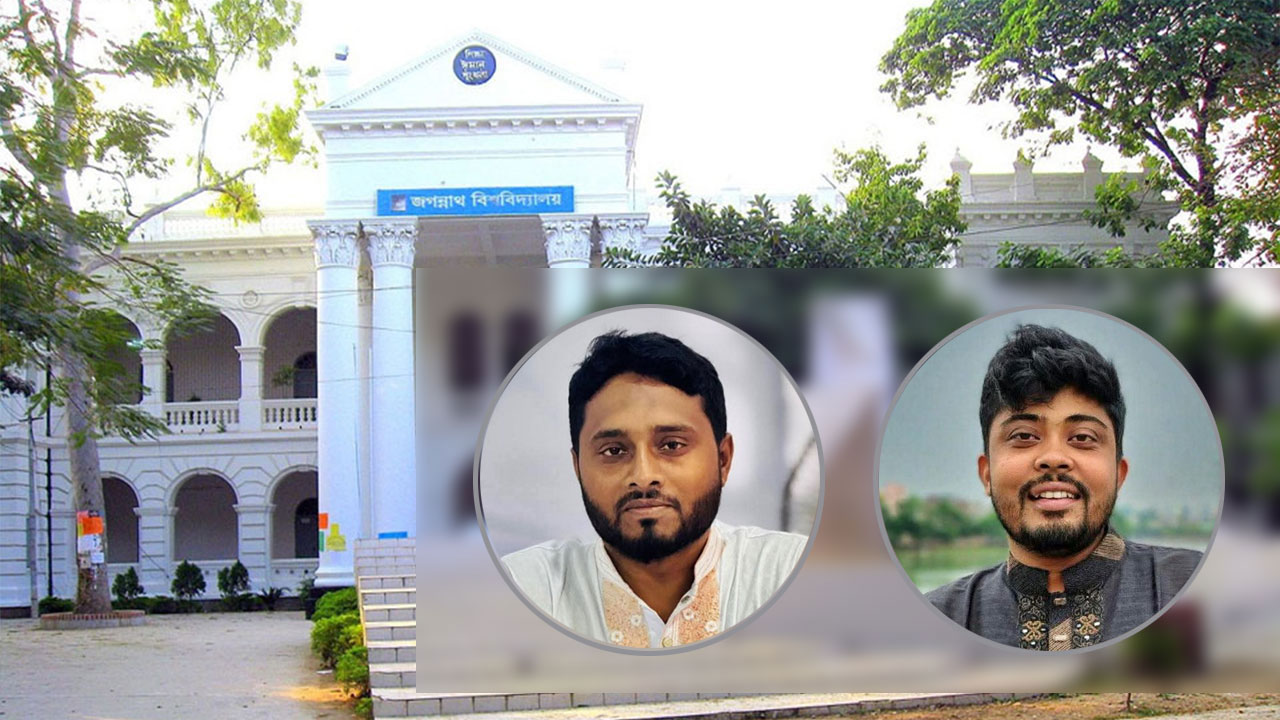 জবি শিক্ষককে মারধর : ছাত্রদলের দুই নেতাকে ক্যাম্পাসে প্রবেশে নিষেধাজ্ঞা