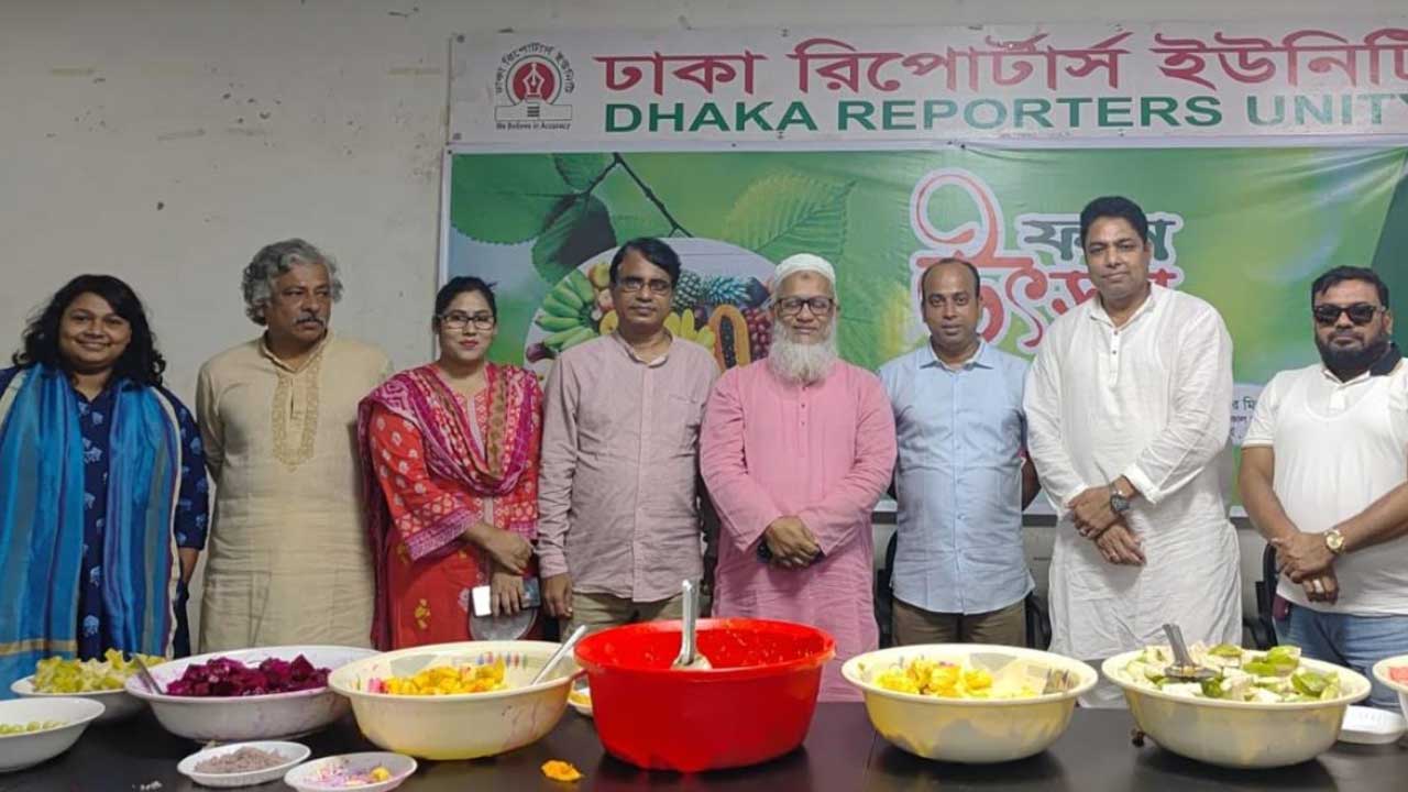 ডিআরইউতে অনুষ্ঠিত হলো ‘ফল উৎসব’