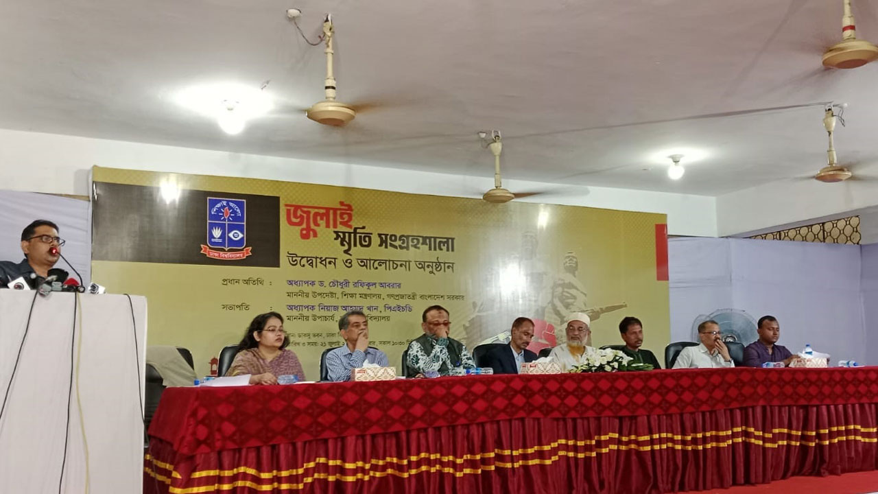 ঢাবিতে জুলাই স্মৃতি সংগ্রহশালা উদ্বোধন