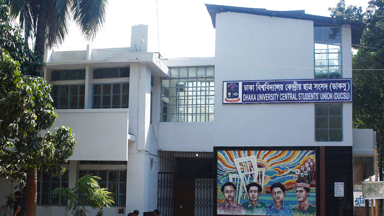 ডাকসু নির্বাচনে আচরণবিধি লঙ্ঘনে ২০ হাজার টাকা জরিমানা