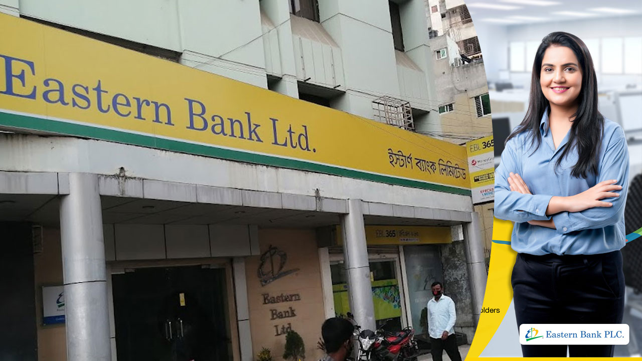 নিয়োগ বিজ্ঞপ্তি দিয়েছে ইস্টার্ন ব্যাংক পিএলসি. আবেদন অনলাইনে