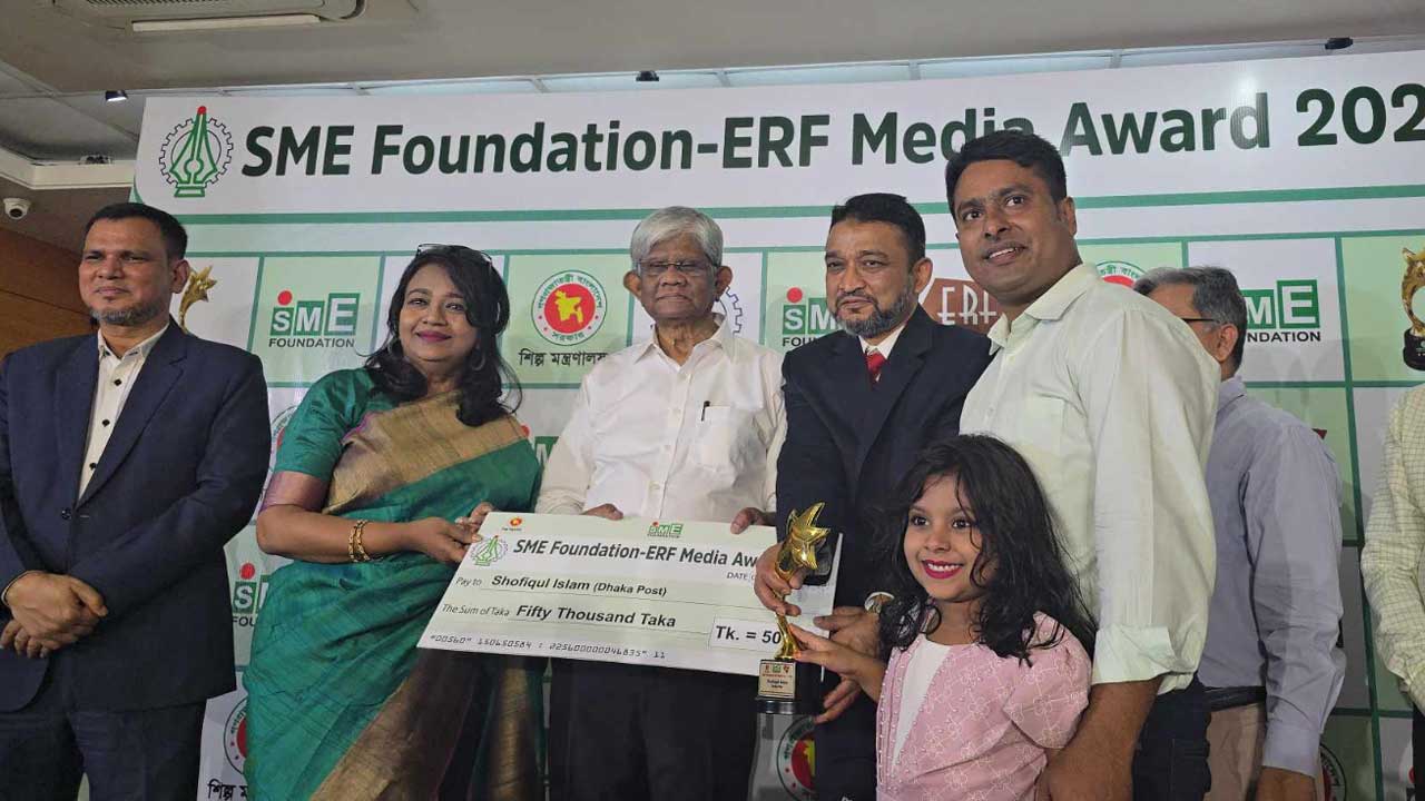 এসএমই ফাউন্ডেশন-ইআরএফ মিডিয়া অ্যাওয়ার্ড পেলেন ঢাকা পোস্টের শফিকুল ইসলাম
