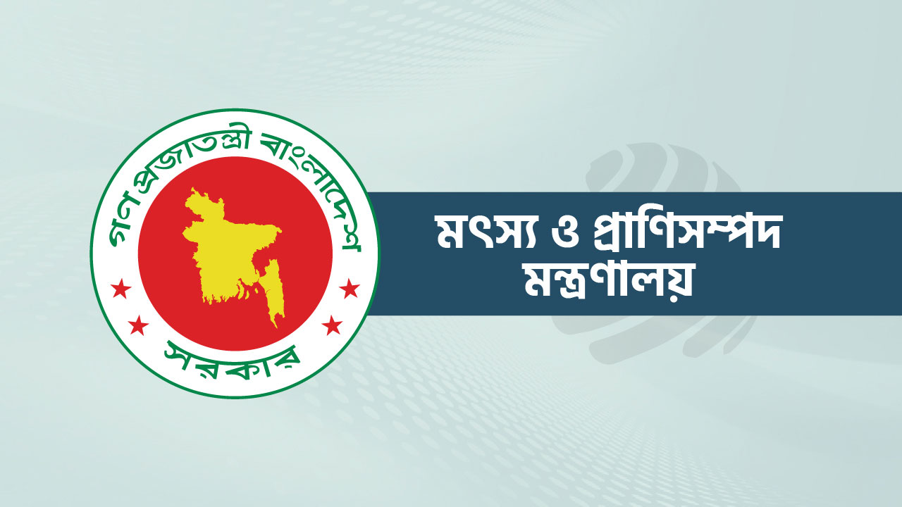 জাতীয় মৎস্য সপ্তাহের উদ্বোধনী অনুষ্ঠানসহ সকল কর্মসূচি স্থগিত